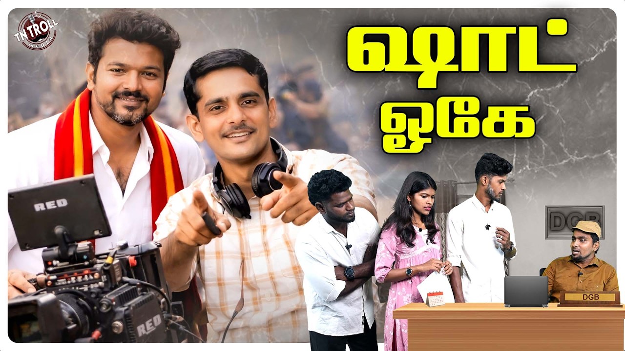 Vijay | அவர் பண்ண தப்புக்கு அவரே surrender ஆக வந்துருக்காரு!