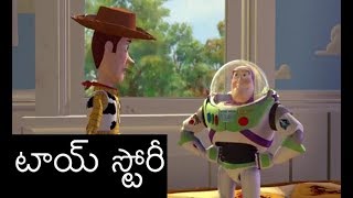 Toy Story (1995) Telugu Dubbed Movie - Buzzlight Y
