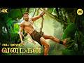 Vanamagan 4K Full Movie Ravi Mohan Sayeesha Prakash Raj Harris Jayaraj Adventure Film