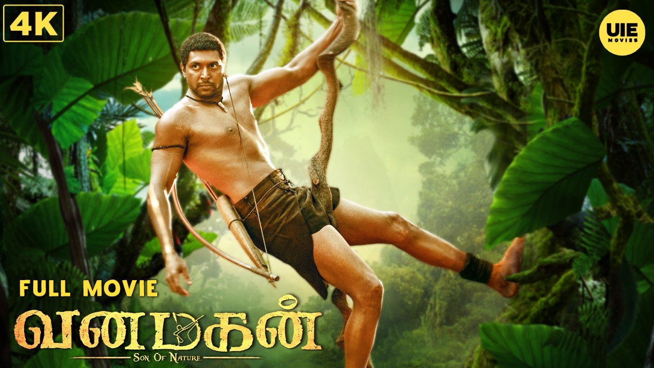 Vanamagan  4K Full Movie | Ravi Mohan | Sayeesha | Prakash Raj | Harris Jayaraj | Adventure Film