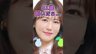 磯山さやかさんのビタ止め！ #かわいい #美女