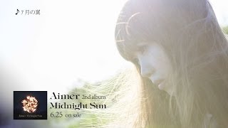 7月の翼 Aimer ギターコード ウクレレコード ピアノコード U フレット 7月の翼 Aimer ギターコード ウクレレコード ピアノコード U フレット