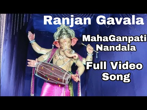 Ranjan Gavala MahaGanpati Nandala - Full Video Song 2018