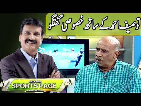 Sports Page With Mirza Iqbal | 13 September 2020 | Express News | EN1