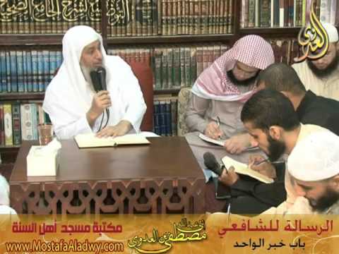  27 10 2015 الرسالة للشافعى 
