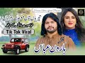 Teriyan Tamoja Baniya Haroon Abbas New Song 2024 OFFICIAL SONG HAROON ABBAS OFFICIAL