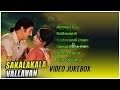 Sakalakala Vallavan Tamil Movie Back To Back Video Songs Kamal Haasan Ambika