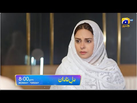 Dil-e-Nadan Episode 14 Promo | Monday at 8:00 PM only on Har Pal Geo