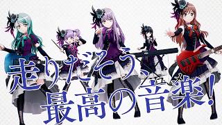 アニメ「BanGDream!2ndSeason」CMRoselia編30秒Ver.