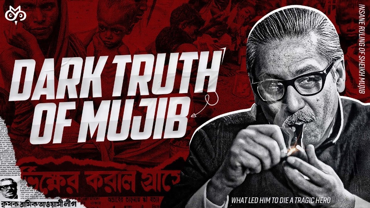 শেখ মুজিবের পতনের কারণ কী? | Search of Mystery