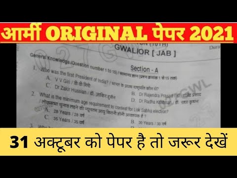 Army Paper previous year paper army gd.  राजपूत रेजिमेंट दिल्ली iro ka पेपर।