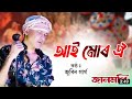 Aai Mur Oi Assamese Bihu Sang Zubeen Garg Jaamoni NK Pruduction