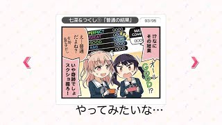 バンドリガルパ実況 ついに3周年！ガチャ引きまくった！