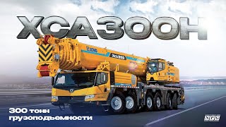 Автокран XCMG | Изображение 4 - Machineryline