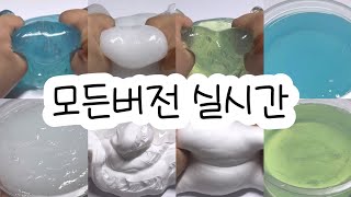 All versions in real time: All versions in real time: Moversil: Version in real time: Versil: Mon...