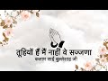Toohiyon Hain Main Naahi Ve Sajjana Kalaam Saaeen Bulleh Shah Ji Niranjan Saar