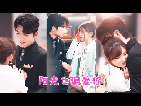 她上班第一天就遭心機主管刁難！下一秒他出現解圍引得眾人震驚低呼！她竟是隱婚的總裁夫人！心機上司嫉妒到當場發狂！JDDJ#王凱沐 #王皓祯