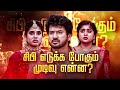 வாரிசு Varisu Mon Sat 1 30 PM 14th November 2025 Promo Zee Tamil