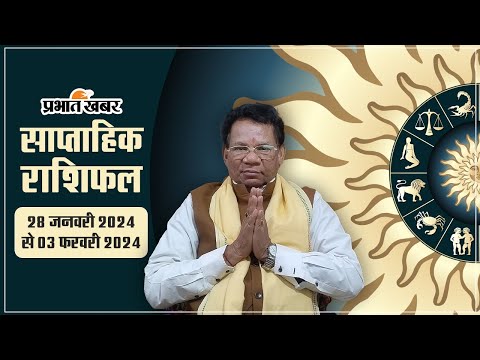 Weekly kanya rashifal 28 January 2024 to 3 February 2024