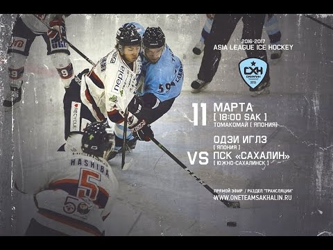 ALIH. OJI EAGLES - PSC SAKHALIN 2:6. Second game
