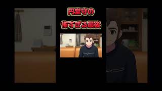 怖すぎる…【イナズマイレブン】#ゲーム実況