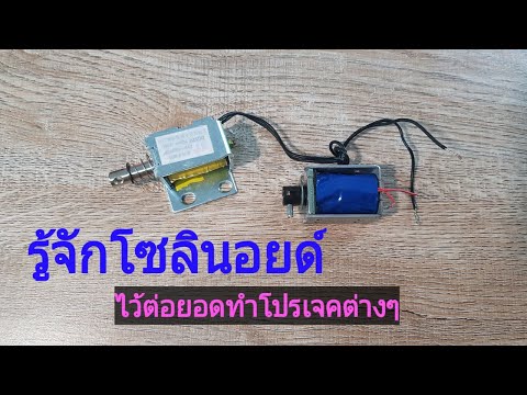 คลิกเพื่อดูคลิปวิดีโอ