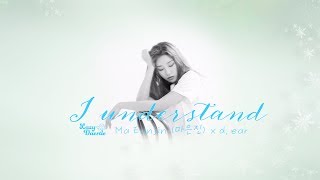[Hangul/Rom/Engsub/Vietsub] I Understand - Ma Eunjin (PLAYBACK) x d.ear
