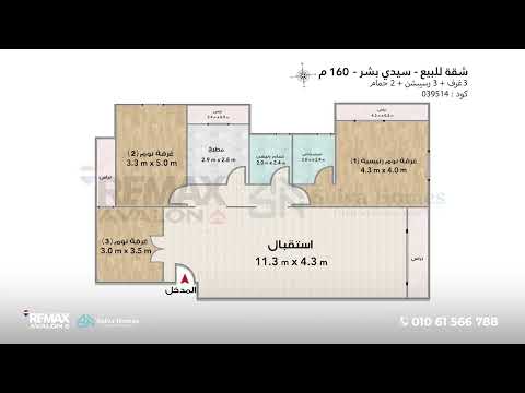 Property video thumbnail