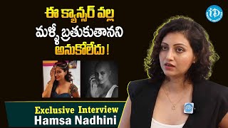 Actress Hamsanandini Emotional Words about Her Hea