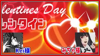 【俺たちのバレンタインを返せ！】kei＆みちゃ主催　バレンタイン杯　事前カップリング抽選会場【遊戯王デュエルリンクス】
