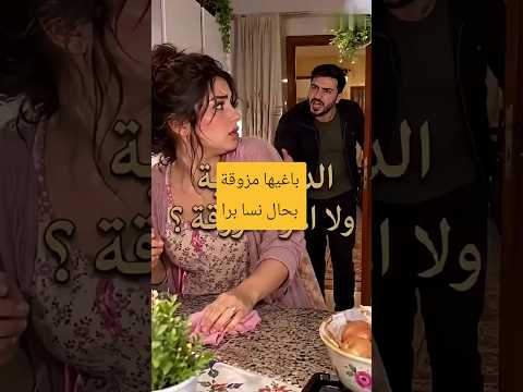 باغيها مزوقة بحال نسا برا #اكسبلور #الجزائر #algerie #المغرب #france