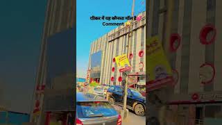 Download lagu batao ye konsa mall hai #sikar #mall #rajasthan #india #traval #vilog #trending #reel #video mp3 Download lagu batao ye konsa mall hai #sikar #mall #rajasthan #india #traval #vilog #trending #reel #video mp3