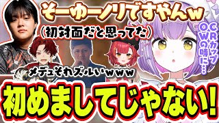 メデューサとCRカップOWの翻訳係で会ったことを忘れられてしまった紫宮るな【紫宮るな/猫汰つな/メデューサ/柊ツルギ/らっしゃー/VALORANT/ぶいすぽっ！/切り抜き】