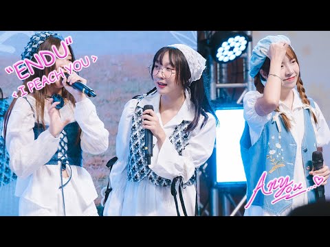 [4K][Fancam] Peach You Endu - I Peach You @Let's Seize The Light, The Market, Bangkok, 230917
