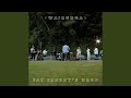 Bush Telegraph (feat. MC Slave)