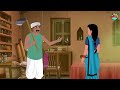 आखिरी ख्वाहिश AAKHRI KHWAHISH LAST WISH HINDI KAHANI MORAL STORIES