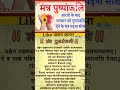 पुष्पांजलि अर्पित करने के सही तरीके Push