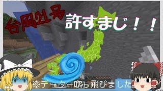 【マインクラフト】 クリエイトクラフトPart3 【ゆっくり】