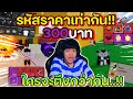 ฟีฟาย 9999999