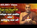 Deegala Piyadassi Himi සෙත් කවි Seth Kavi