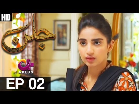 Jallan - EP 2 | Aplus | Saboor Ali, Imran Aslam, Waseem Abbas | C1D1