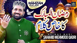 New Ramzan Special Kalam 2024 -  Mahe Ramzan Aya -