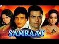 Samraat (1982) Full Old Action Hindi Cinema Movies || Dharmendra || Hema Malini || Story And Talks