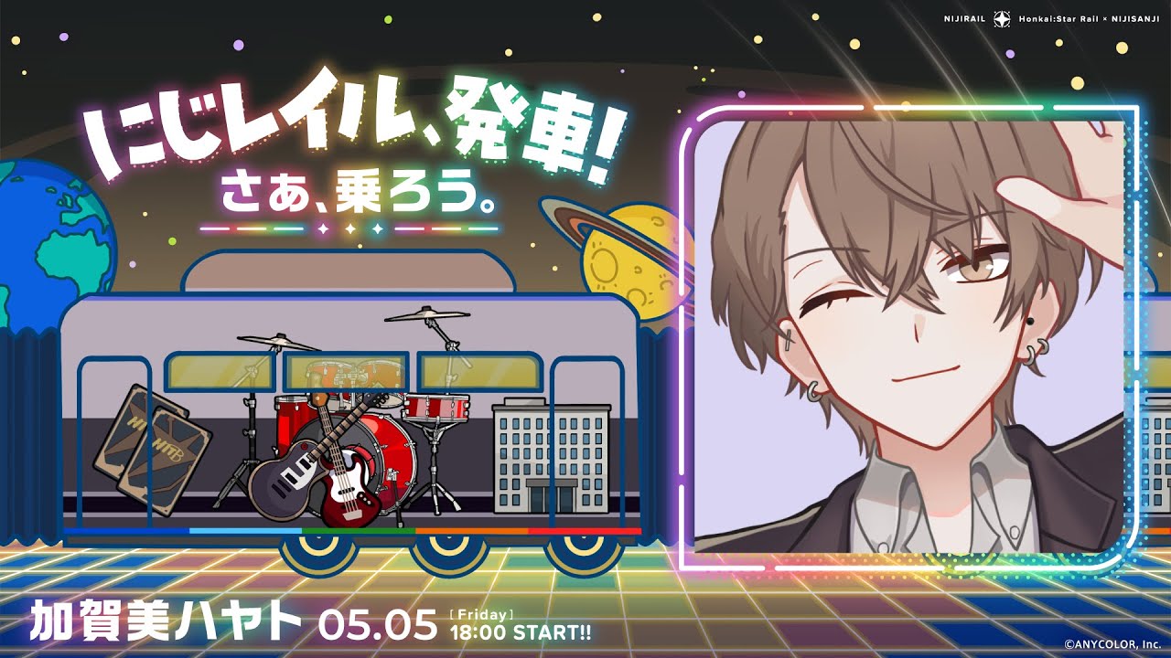【崩壊：スターレイル】#にじレイル  発進!! とある惑星の大都市探索＆圧倒的ガチャ開封【にじさんじ/加賀美ハヤト】