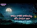 Jamurathiri Song Lyrics In Telugu Kshana Kshanam MM Keravani Vishnu Lyrical Melodies