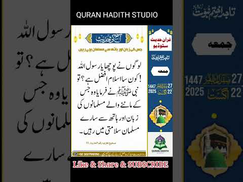 Kon sa Islam Afzal Ha #vairalvideo #short