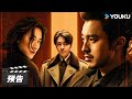Official Trailer [ENG SUB]