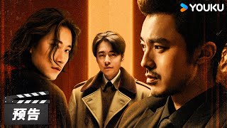 Official Trailer [ENG SUB]