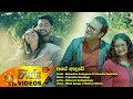 ape-adare-nishantha-ft-nimanthi-02-01-2018