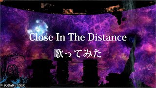 「Close In The Distance」を歌ってみた。by Navys